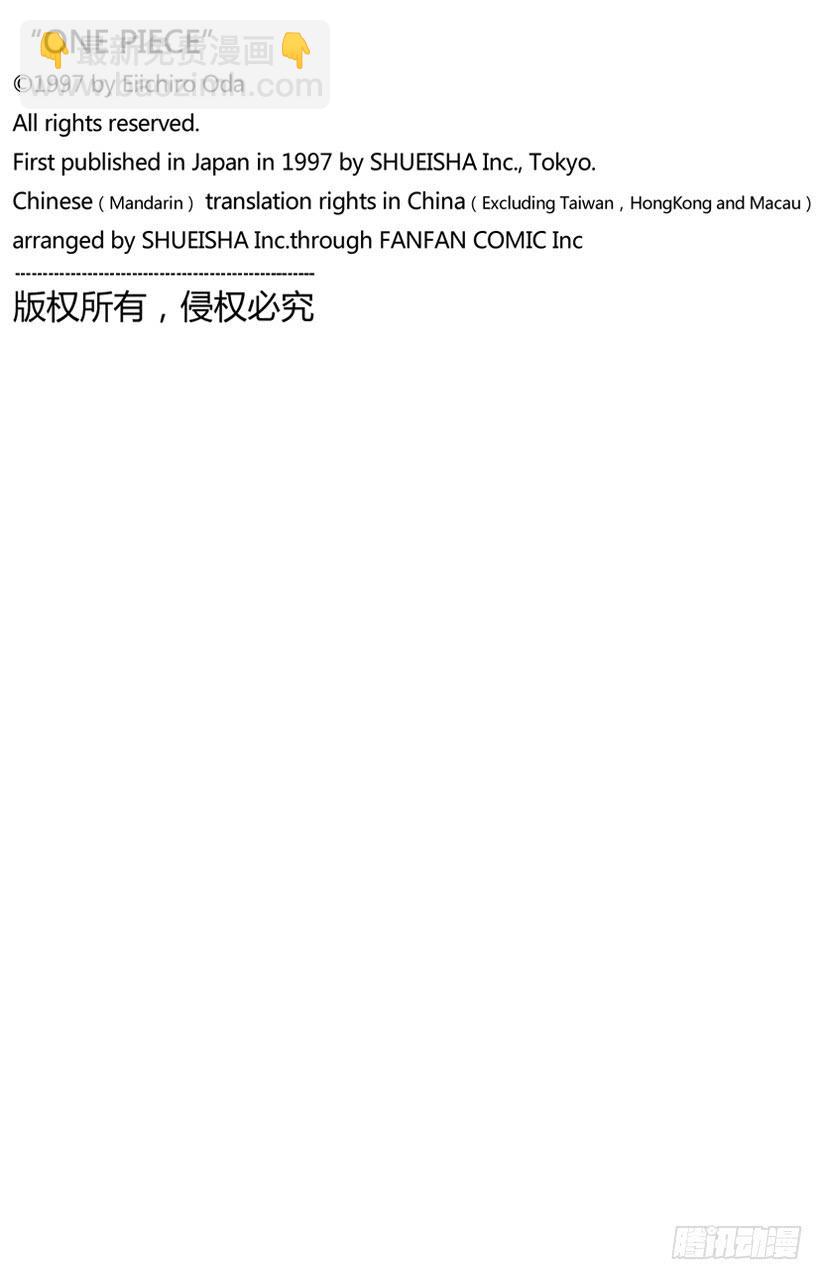 第931话 面条假面17