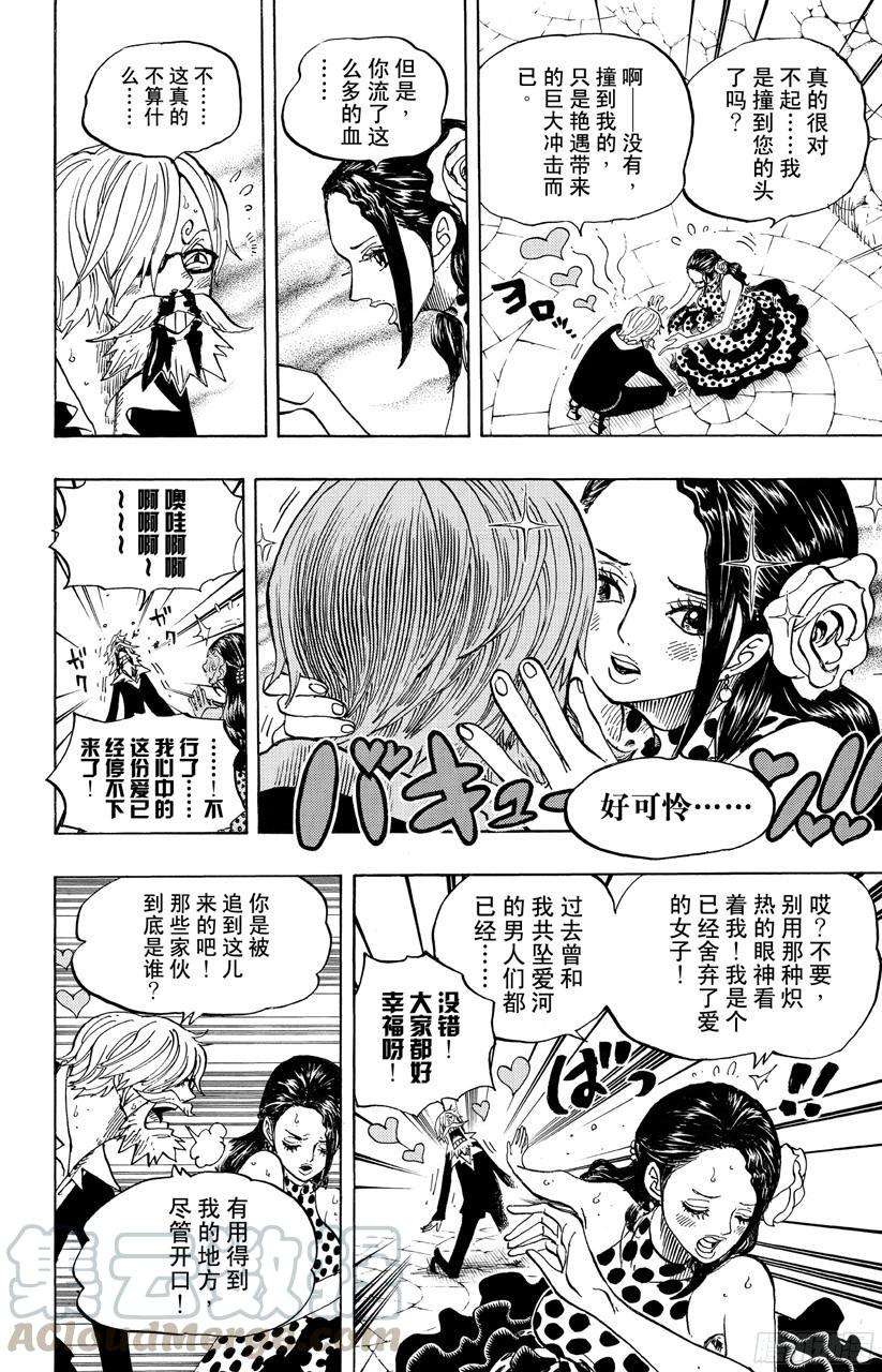 第703话 休息室10