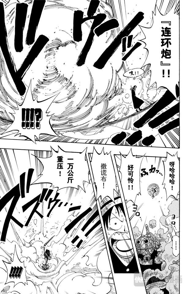 第120话 赤鬼哭了16
