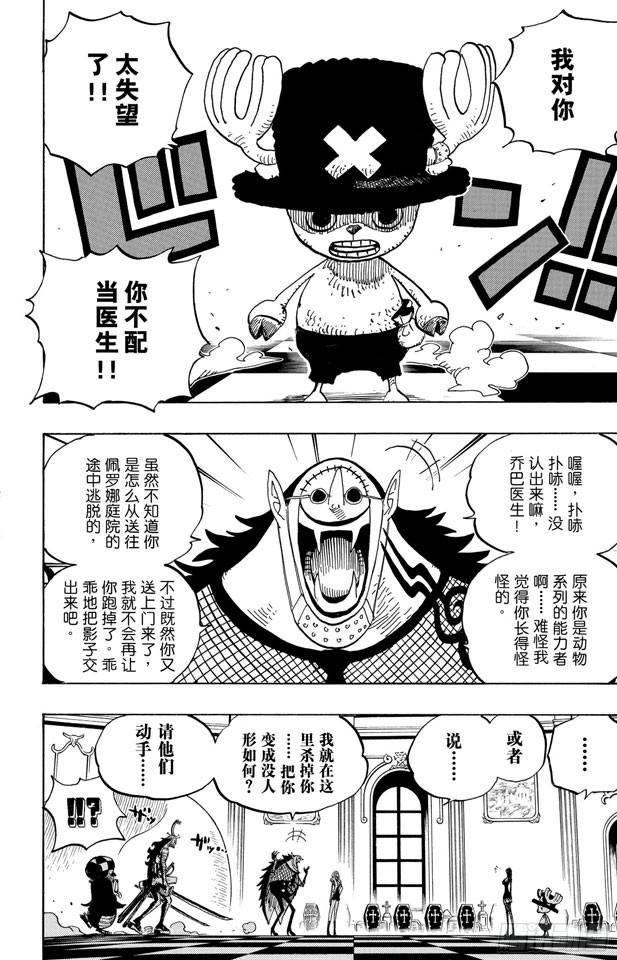 第461话 幽灵克星5