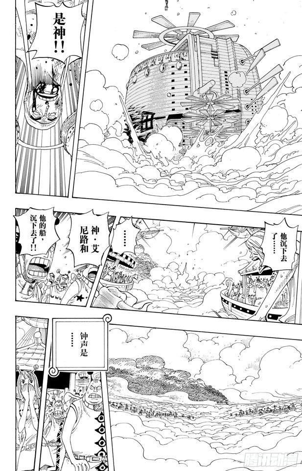第299话 幻想曲15