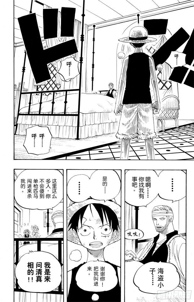 第339话 传闻7