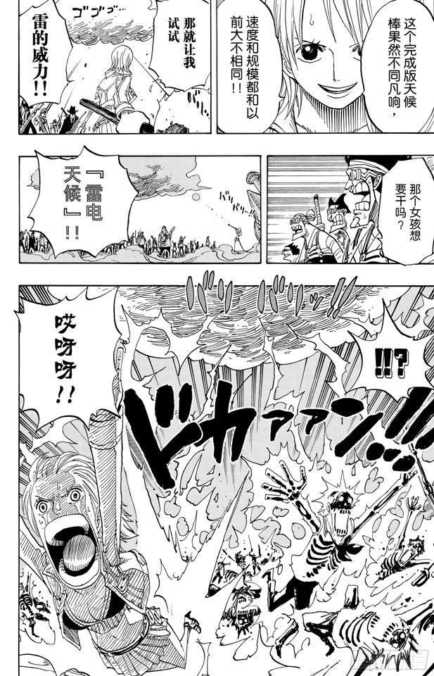 第381话 解雇5