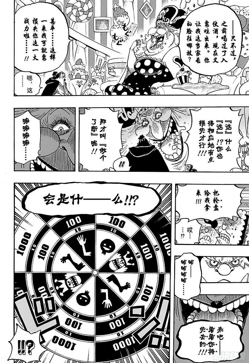 第830话 值得为之一搏的男人9