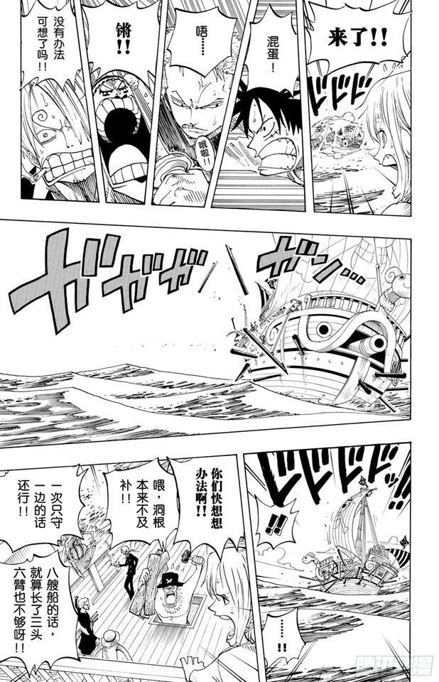 第215话 最后的华尔兹6