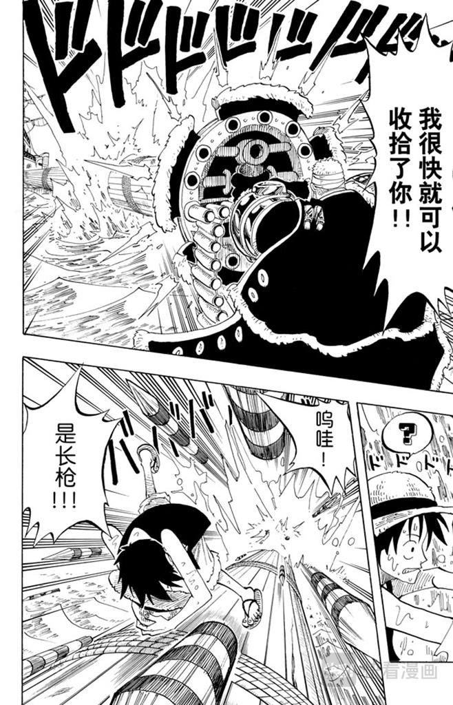 第61话 鬼11