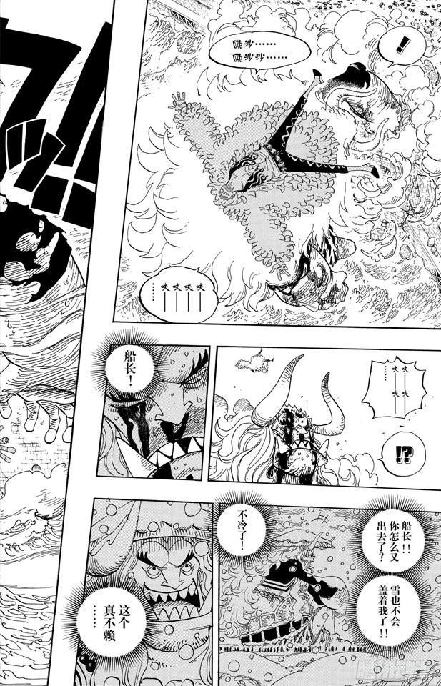 第555话 奥兹和斗笠15