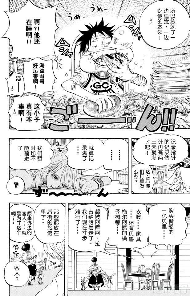 第431话 爱的拳头18