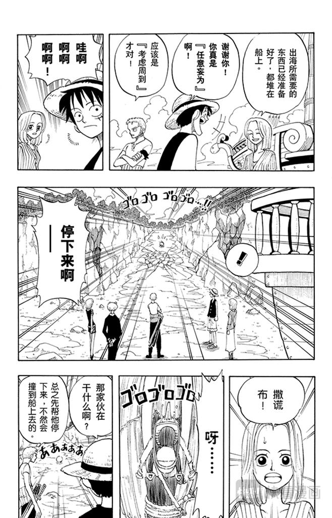第41话 奔向大海8