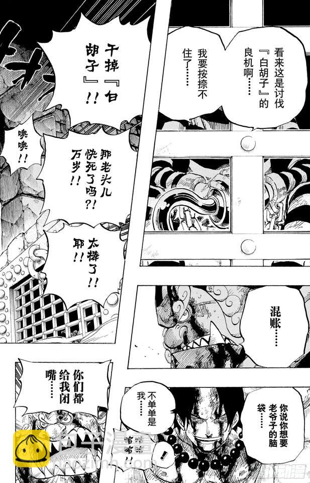 第529话 LEVEL 2 猛兽地狱5