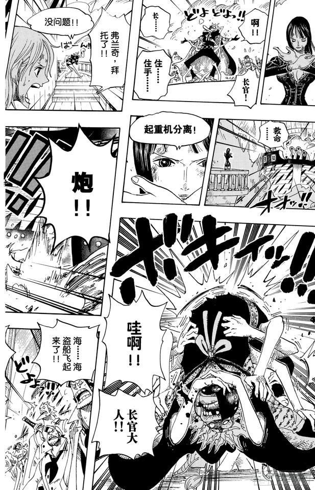 第429话 惨败13
