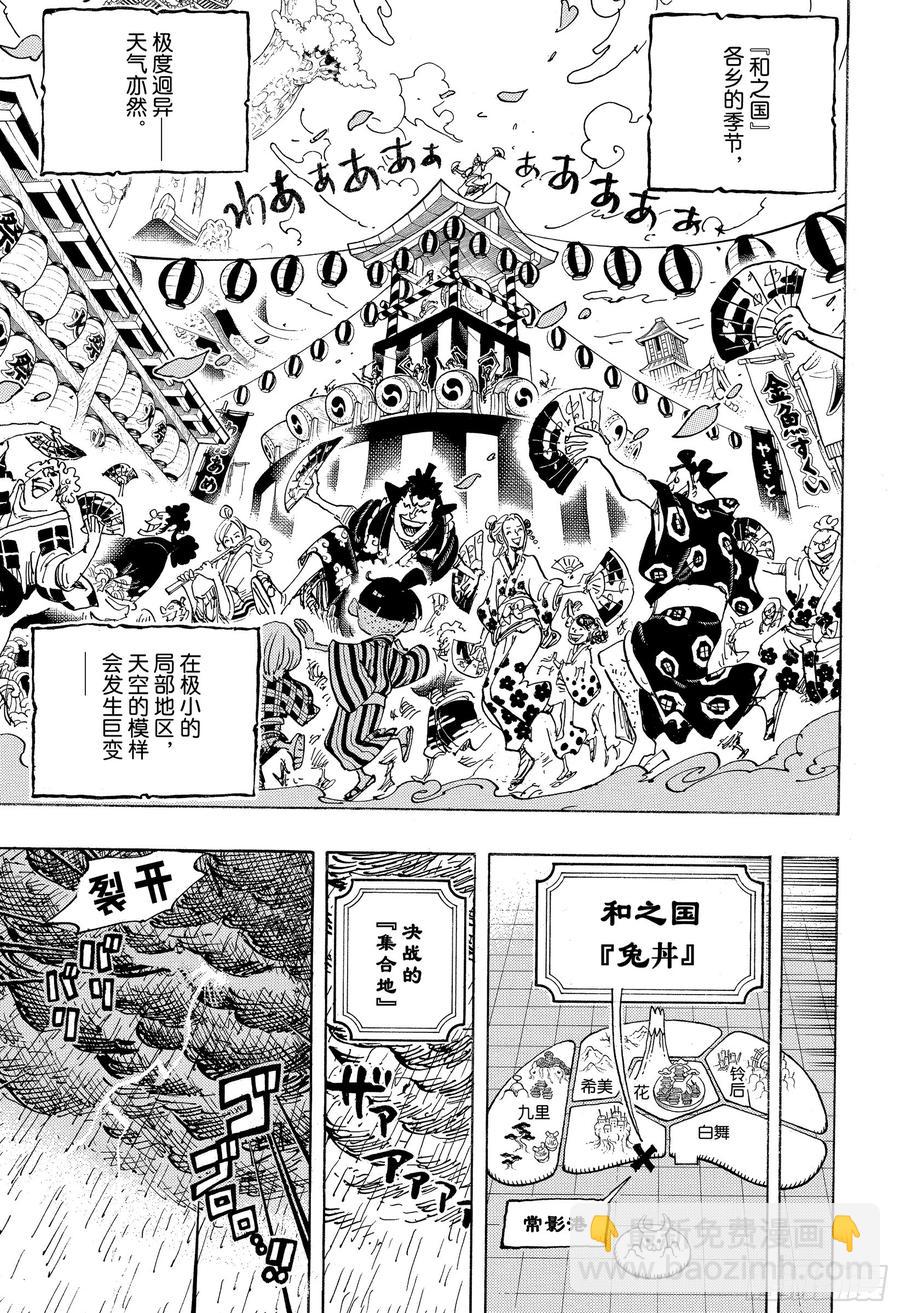 第958话 约定的港口8