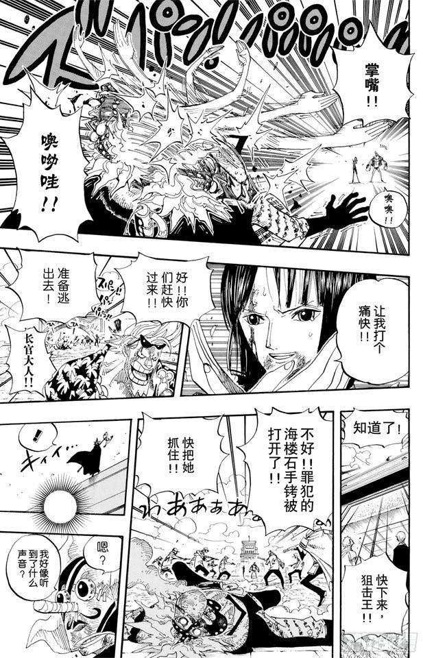 第420话 屠魔令11