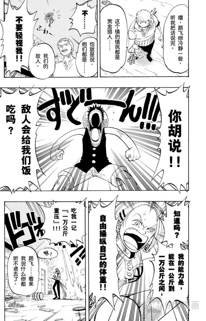 第112话 路飞VS佐罗10