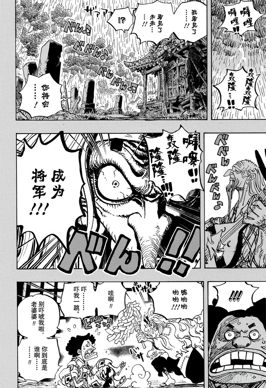 第965话 黑炭家的阴谋7