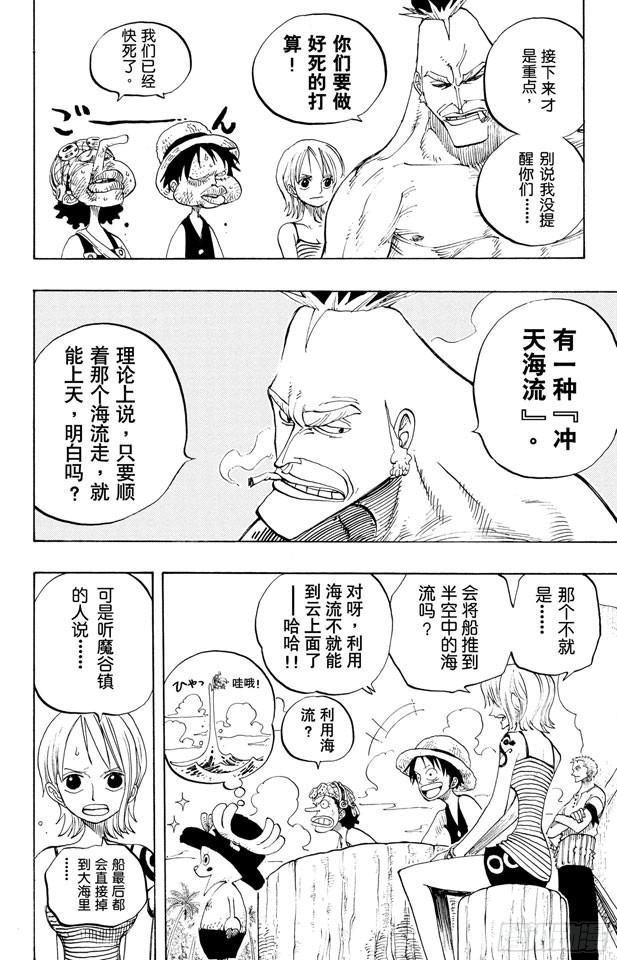 第229话 一起吃饭吧5