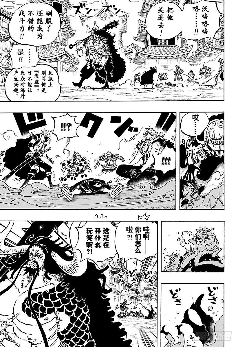 第924话 哈？4