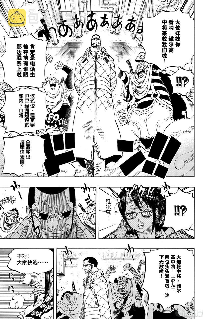 第680话 海军G-基地长『鬼竹维尔高』8