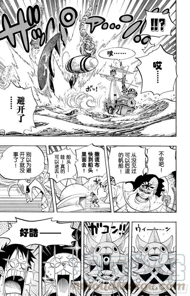 第495话 狮吼炮10