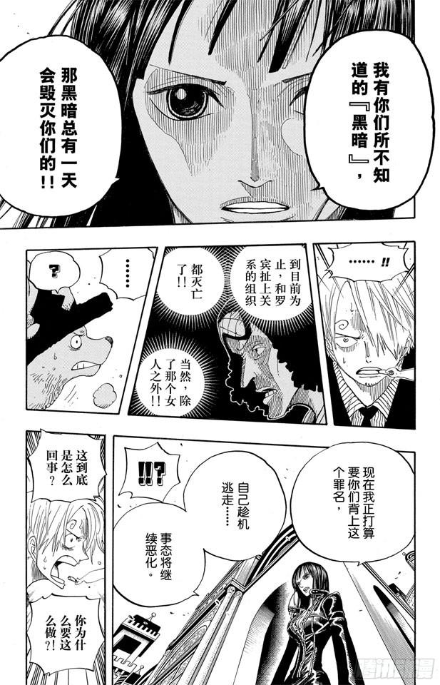 第340话 生活在黑暗中的女人12