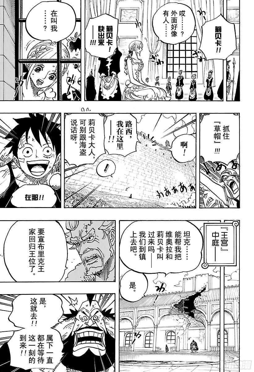 第797话 莉贝卡4
