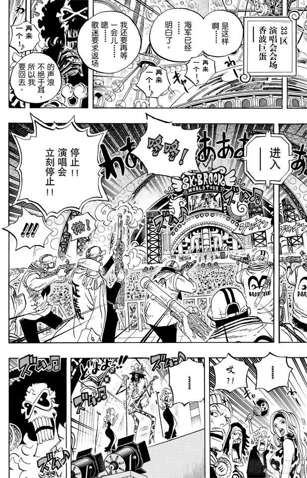 第600话 再次出发之岛11