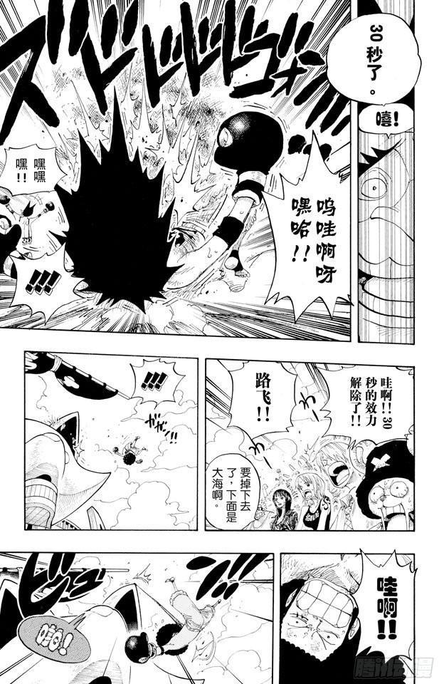 第314话 决斗12
