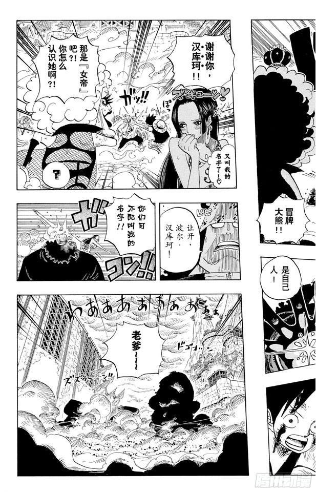 第569话 白色怪物4