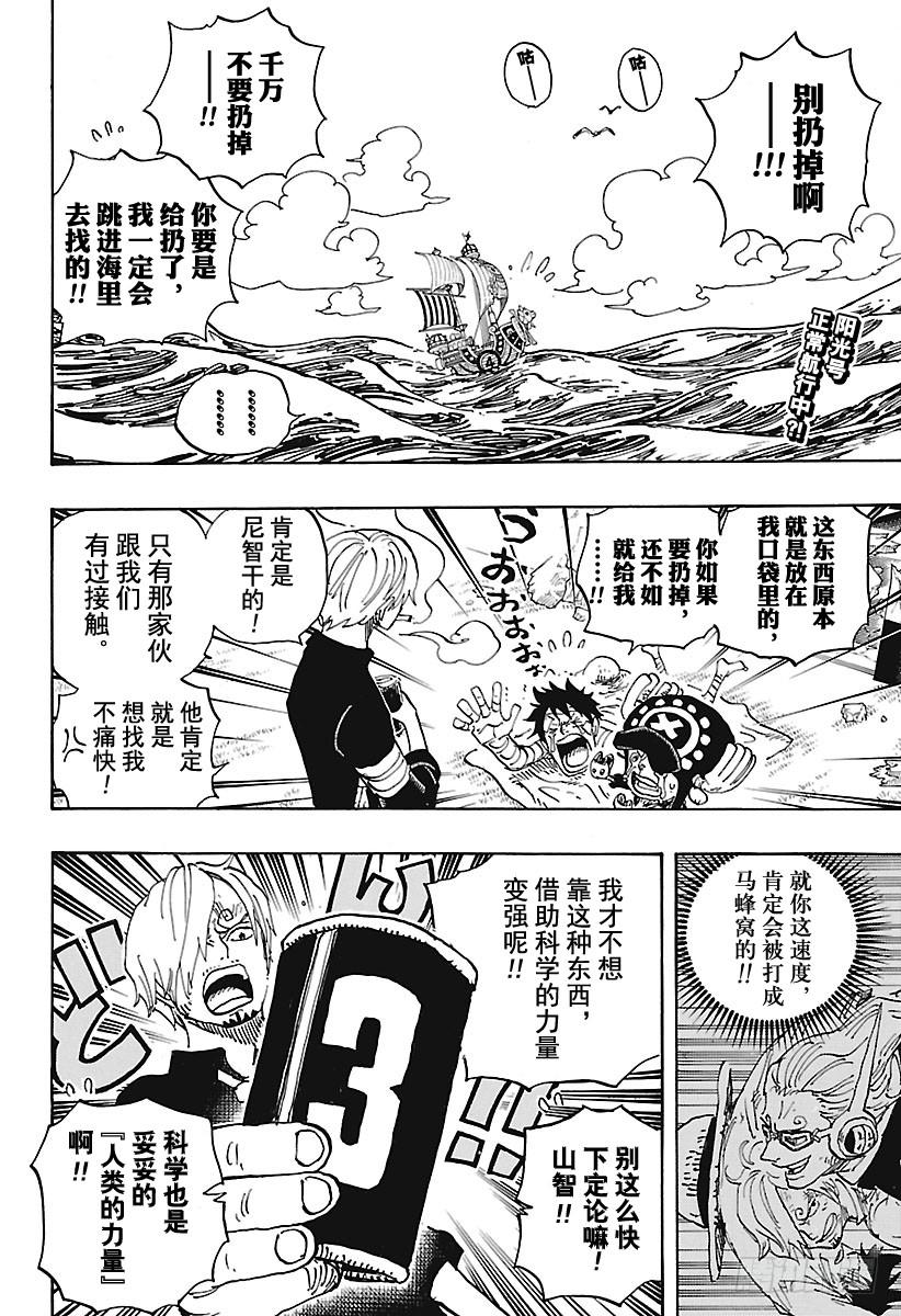 第903话 第五个皇帝1