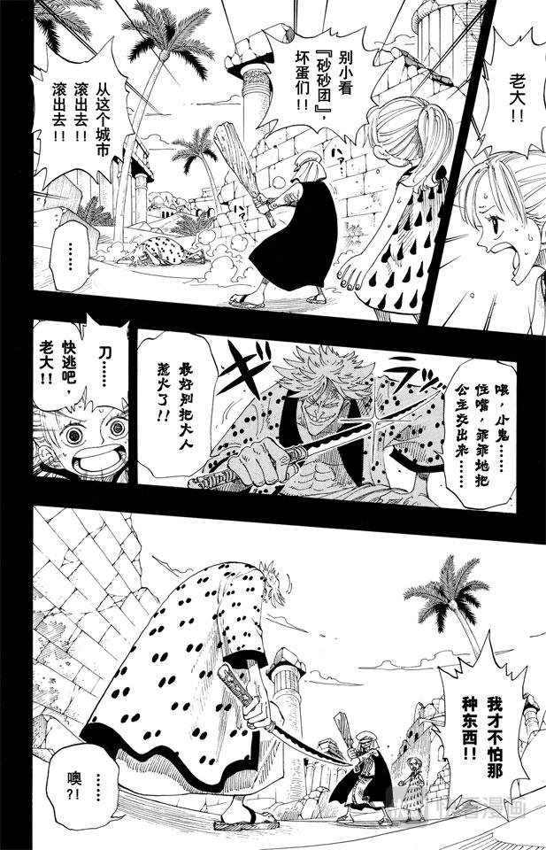 第164话 我爱祖国5