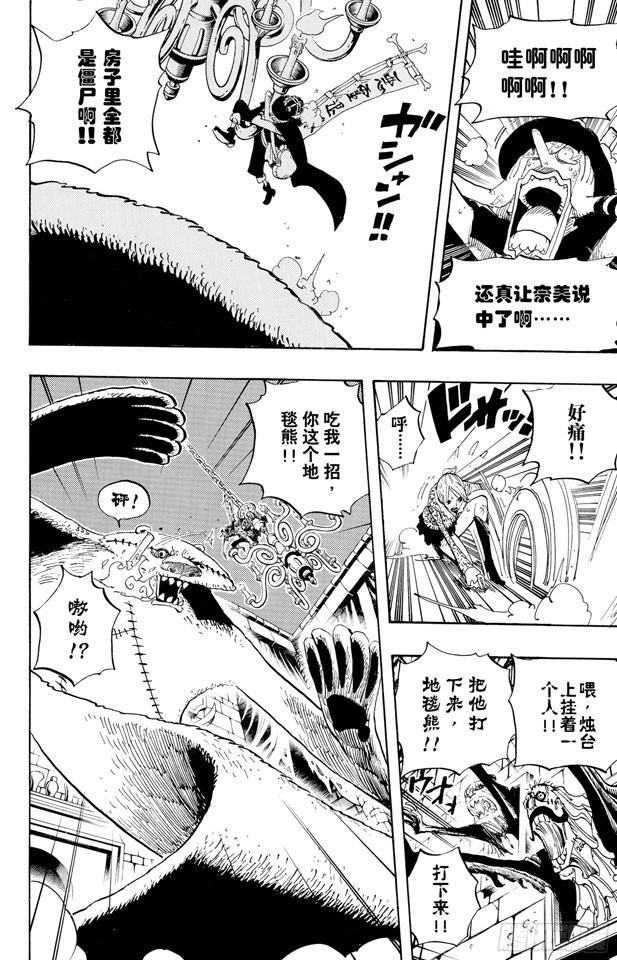 第447话 吓人僵尸13