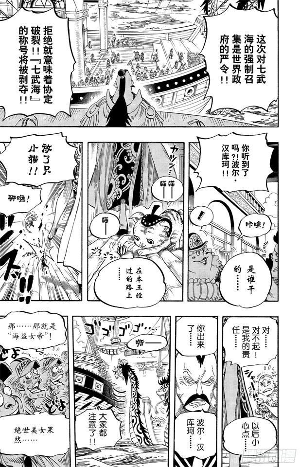 第516话 海盗女帝波尔?汉库珂11