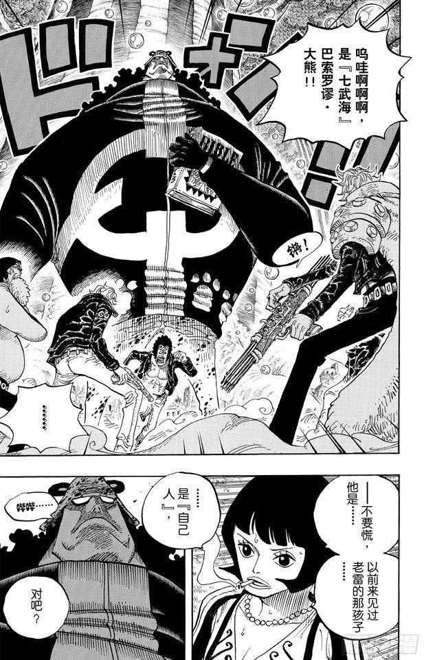 第593话 NEWS14
