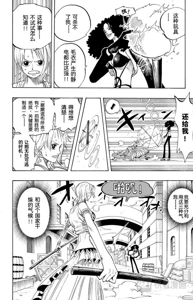 第192话 旋风警报9