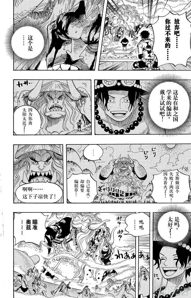 第555话 奥兹和斗笠13