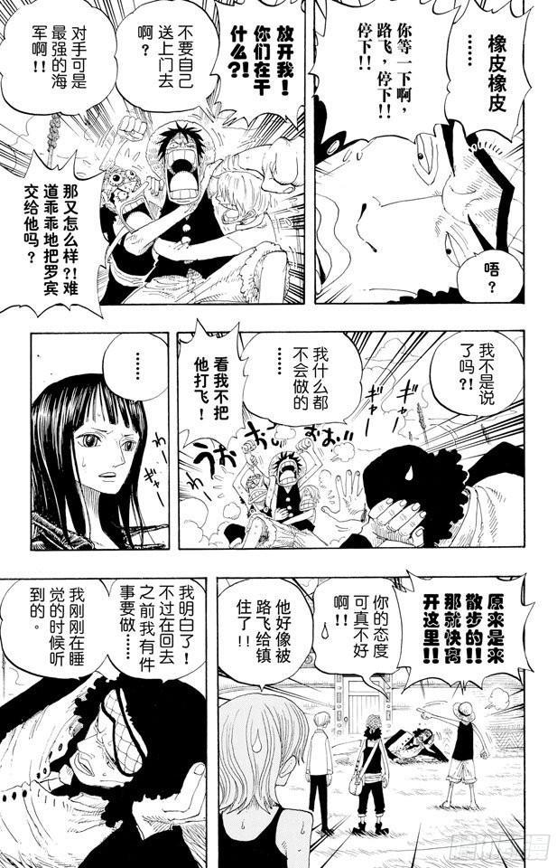 第319话 海军总部大将青雉6