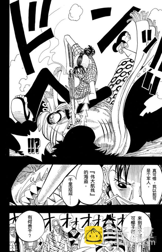 第78话 贝鲁梅尔阿姨7