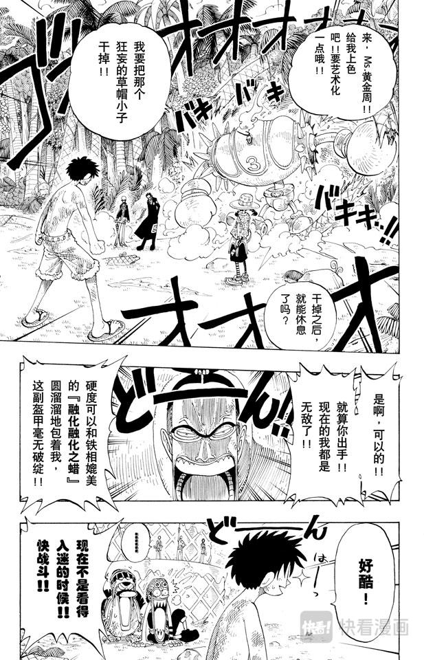 第125话 蜡烛冠军6