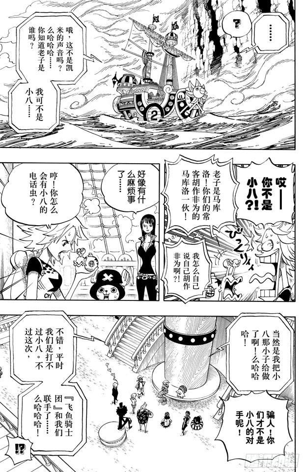 第491话 飞鱼骑士团6