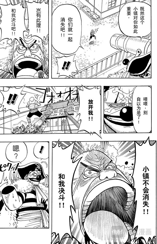 第15话 GONE8