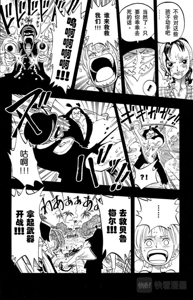 第78话 贝鲁梅尔阿姨17