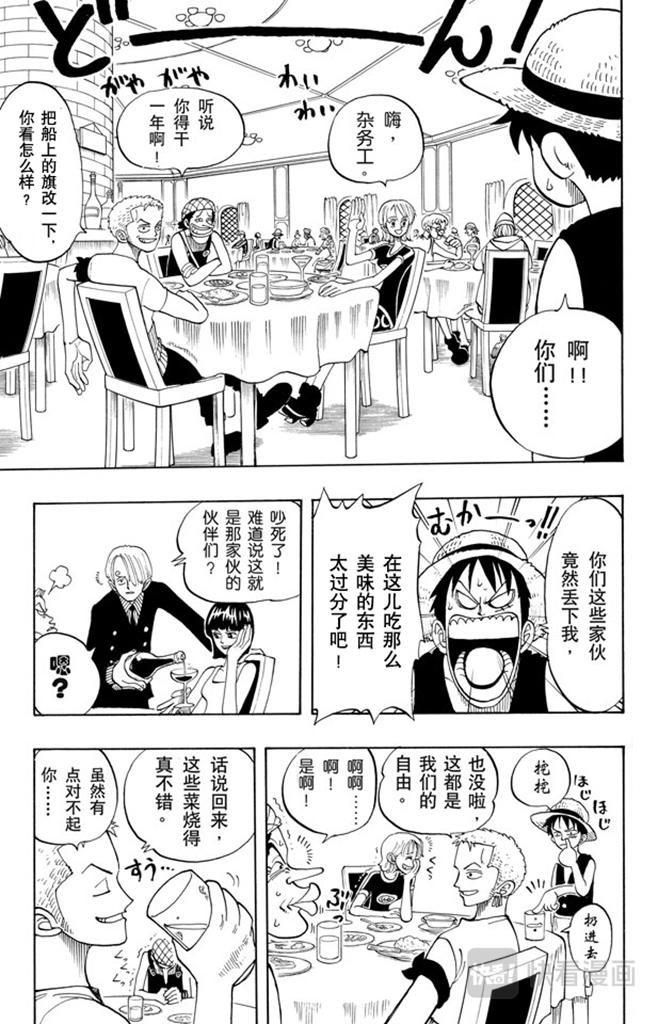 第45话 暴风雨前夕22