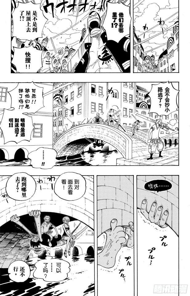 第340话 生活在黑暗中的女人16