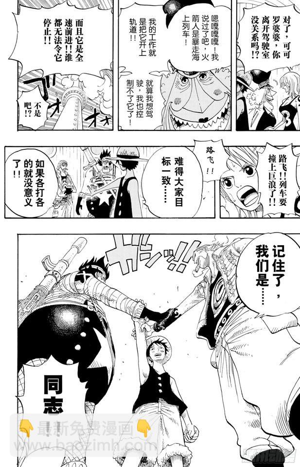 第366话 出击13