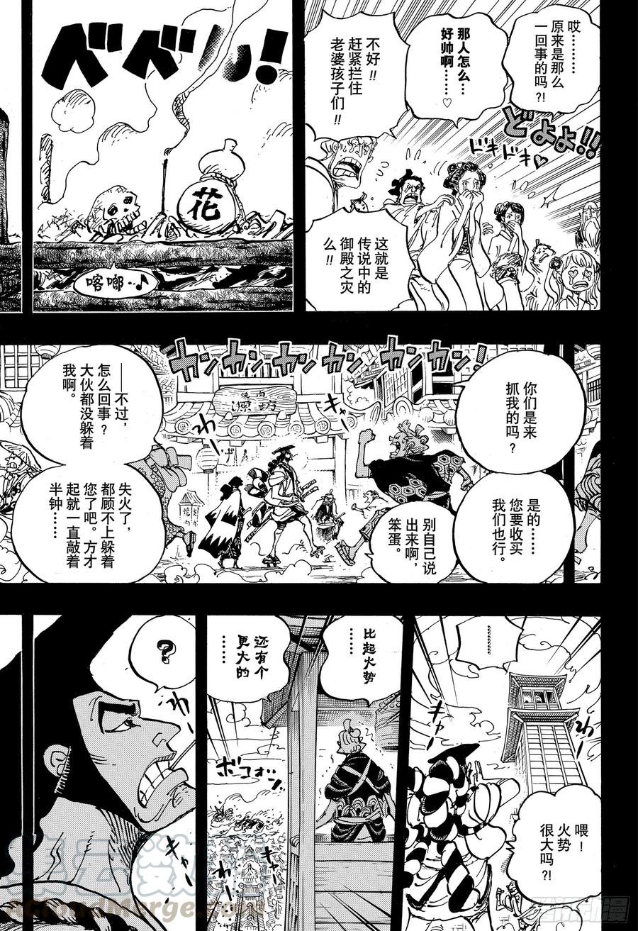 第960话 光月御殿登场14