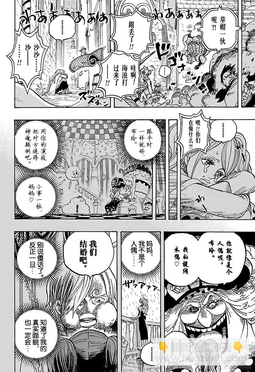 第902话 END ROLL8