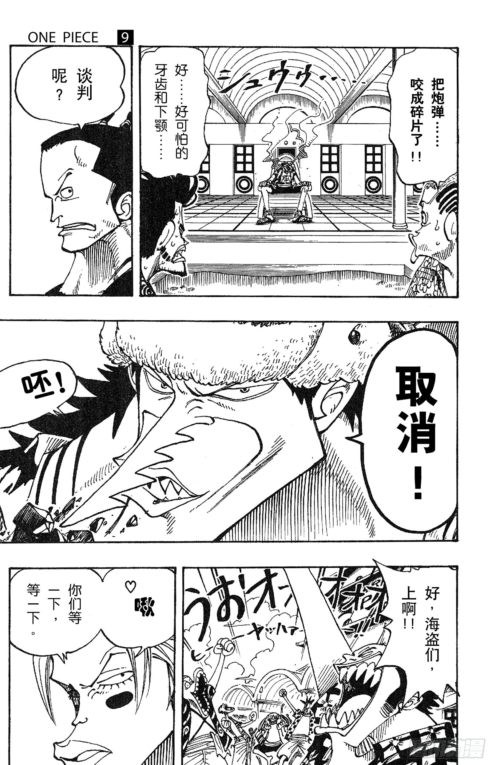 第75话 海图和鱼人10