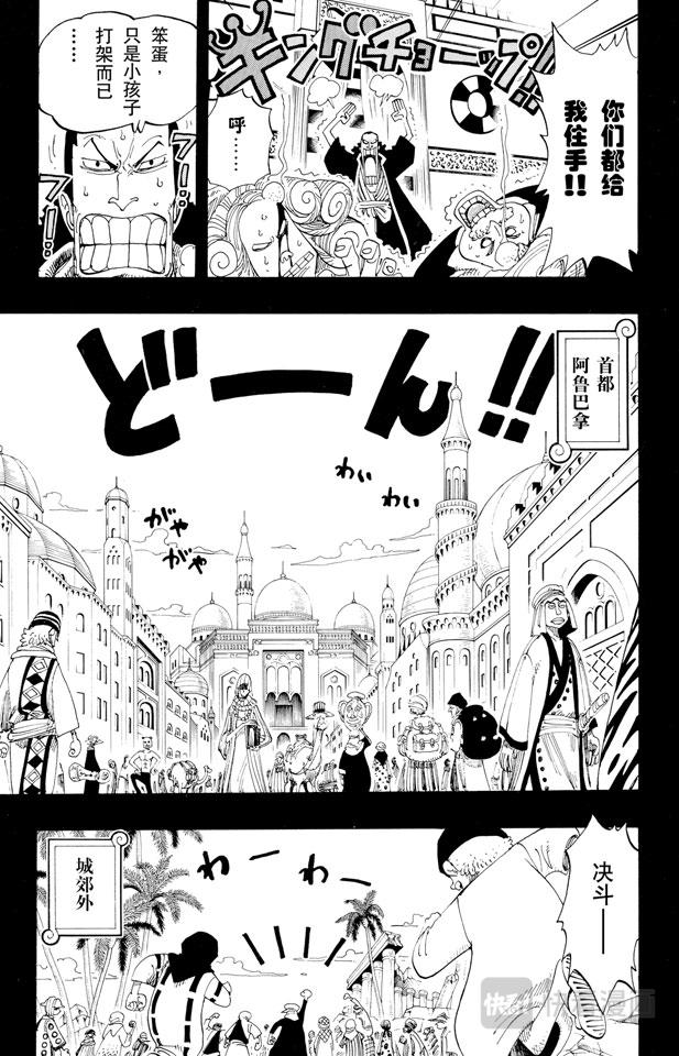 第163话 叛乱军基地约巴14