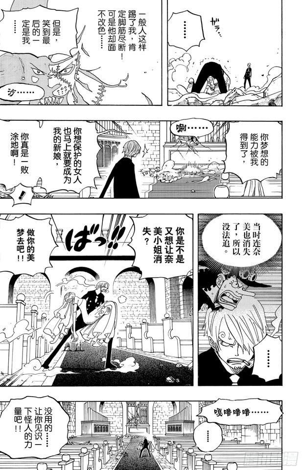 第464话 山智的梦想11