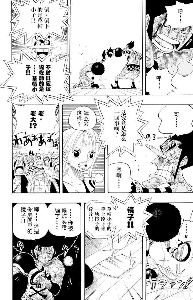 第317话 击倒23